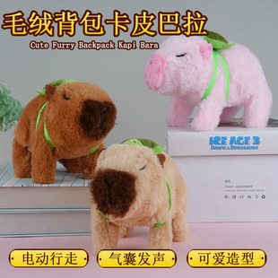 Electric Plush Capybara Internet Celebrity Doll Walking and Calling Electronic Pet Capybara Children's Toy Street Stall Foreign Trade