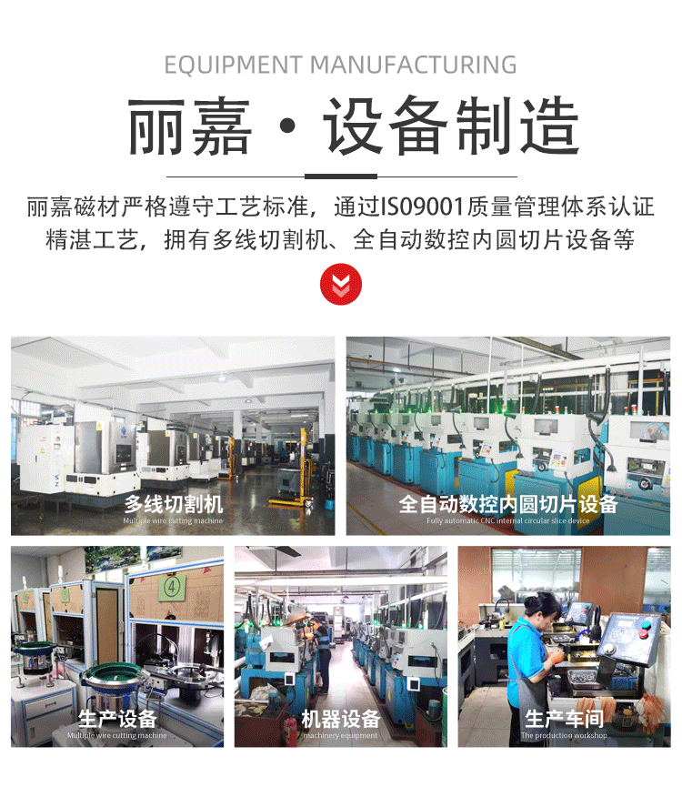 首页-东莞力佳磁性材料有限公司-2_05