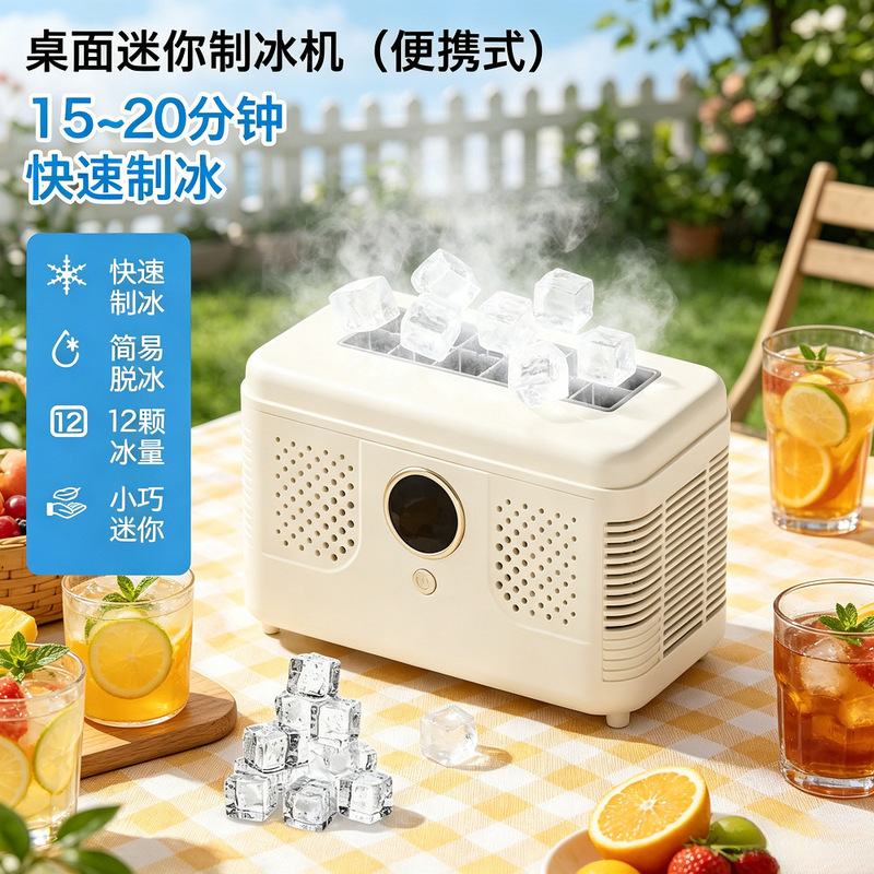 New Portable Small Ice Maker Mini Home-Use Automatic Ice Cube Maker for Camping and Picnics