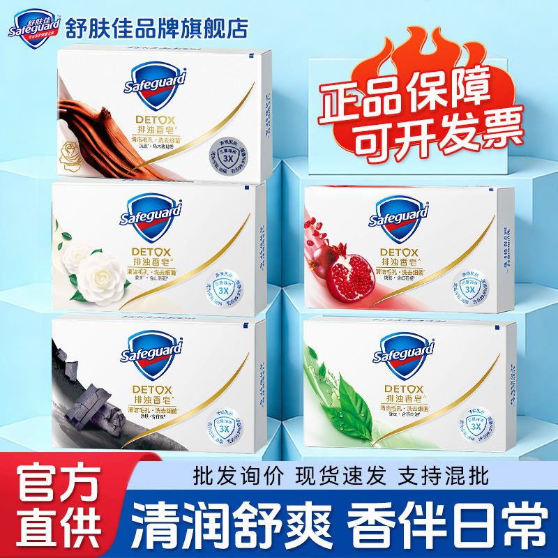 Shufujia Detoxifying Soap 100g Red Pomegranate Camellia Antibacterial Anti-Mite Bathing Soap Wholesale