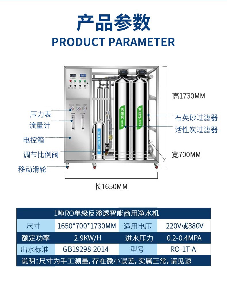 反渗透净水设备详情9.jpg