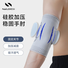 スポーツ肘保護メーカー卸売り男性バスケットボールバドミントンフィットネス運動吸汗腕関節加圧保護具肘保護