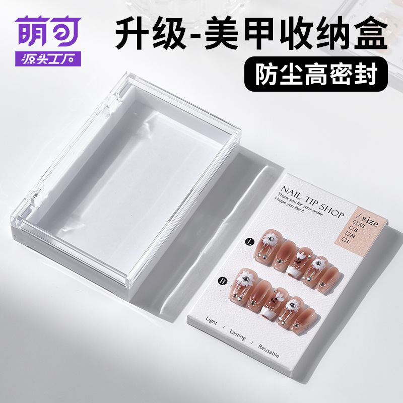 High-end transparent nail box nail storage box packaging box wear a box hand wear a display box