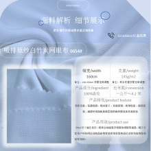 白竹炭抗菌网眼布除臭吸汗新颖帽子手套T恤钓鱼骑行运动休闲服饰