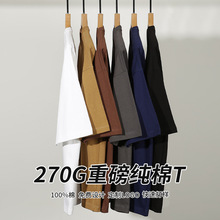 纯棉t恤270G美式宽松男士短袖潮牌跨境体恤男打底衫衣服圆领夏季