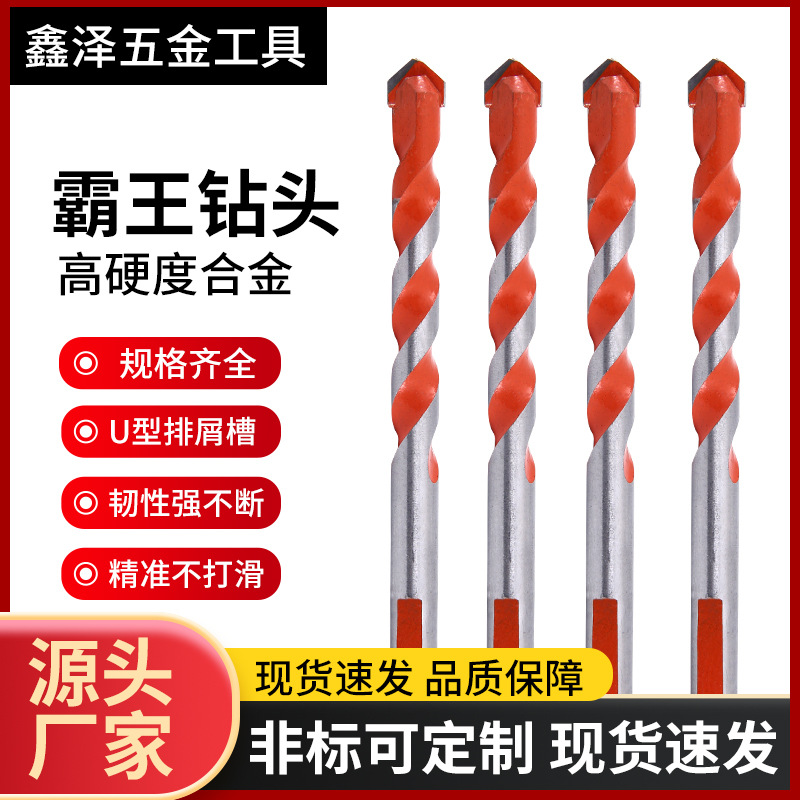 霸王钻头特级瓷砖钻头混凝土大理石玻璃陶瓷三角柄金刚石钻头打孔