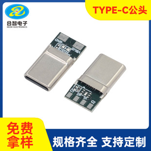 type-c����ʽ���^��о�����^A5/B5 CC1/CC2���������USB�ӿ�