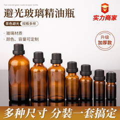 在庫あり 10ml ブラウンエッセンシャルオイルボトル 30ml サムロックガラス詰め替えボトル 小型エッセンシャルオイルスポイトボトル 15ml ボトル