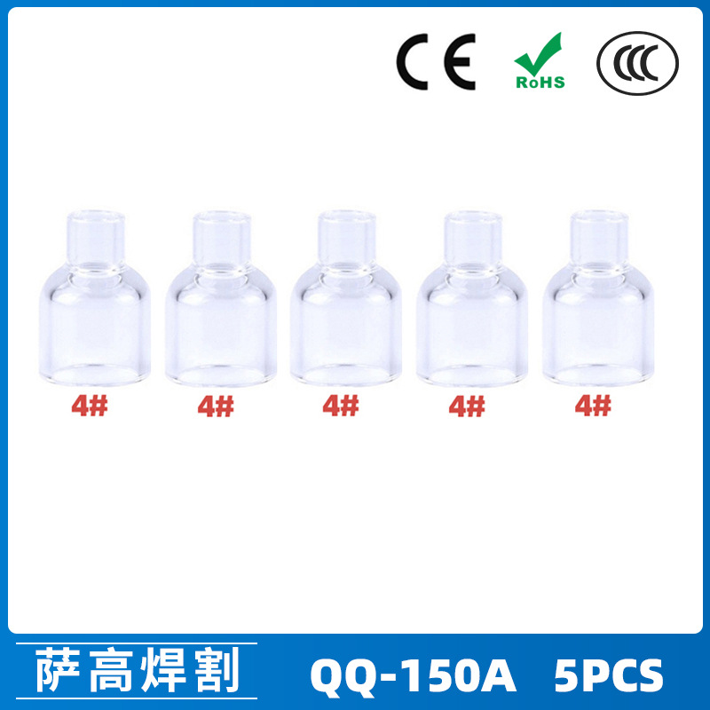 跨境新品氩弧焊配件QQ150A焊枪透明瓷嘴4#耐高温喷嘴石英杯5PCS