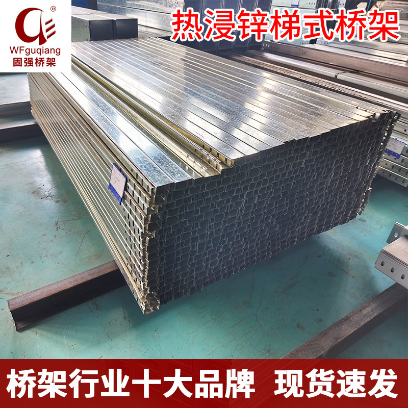 Hot-Dip Galvanized Cable Tray, Tray-Type, Channel-Type, Galvanized Ladder-Type Bridge Rack, Fire-Resistant Bridge Rack Bracket, Wiring, Stainless Steel