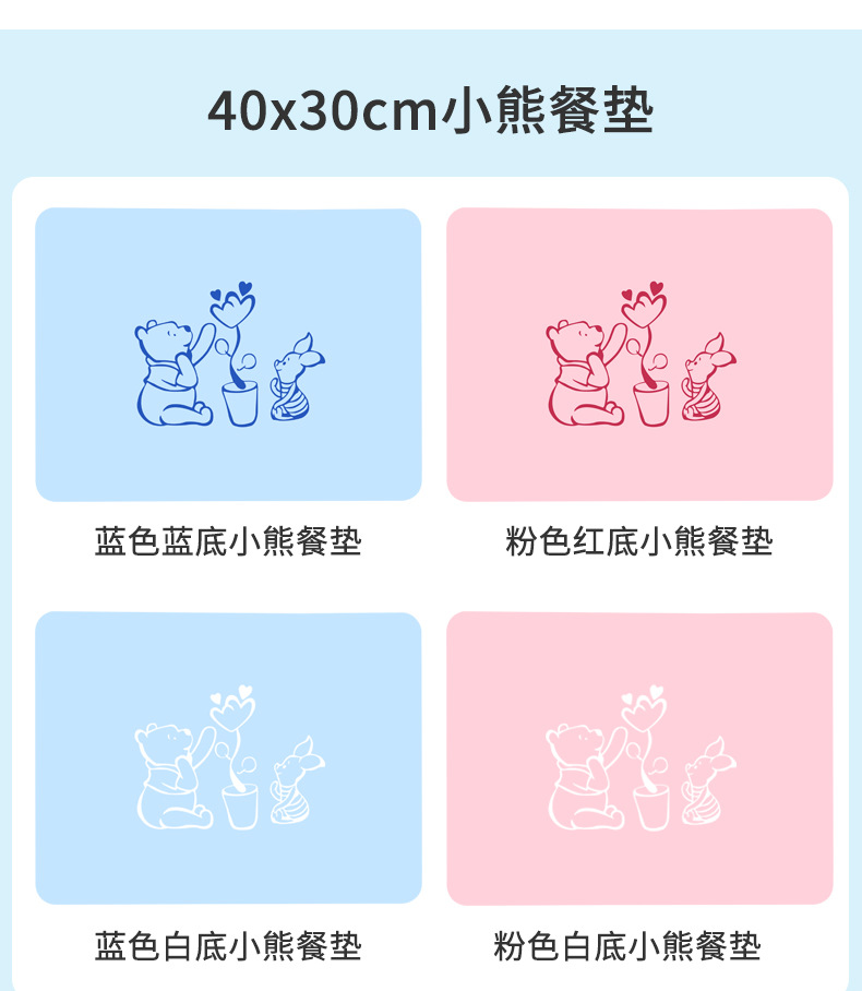 至用餐垫集合链接_04.jpg