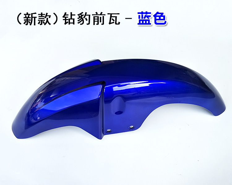Suitable for Haojue Silver Leopard Hj125-7/Hj150-3 Diamond Leopard Hj125K-2 Front Wheel Motorcycle Front Wheel Guard Wholesale