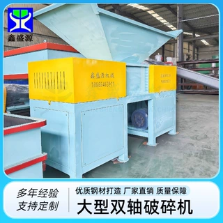 破碎设备专业生产厂家双轴冷冻油脂破碎机800型双电机撕碎机