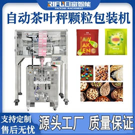 灌装机械;多功能包装机;封口机械