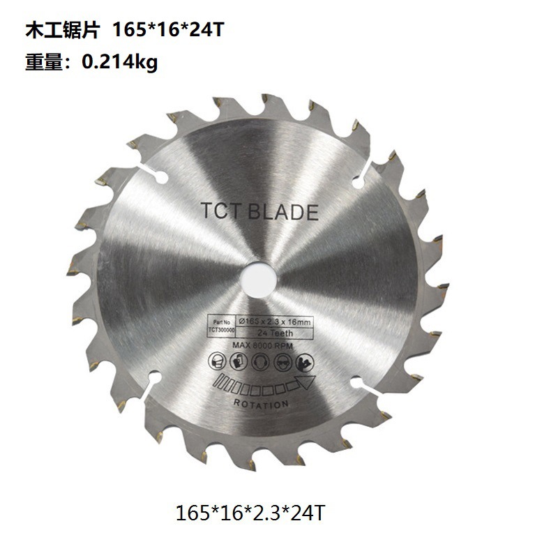 TCT木工锯工业级多规格圆切割片160mm-165mm硬质合金木工锯片