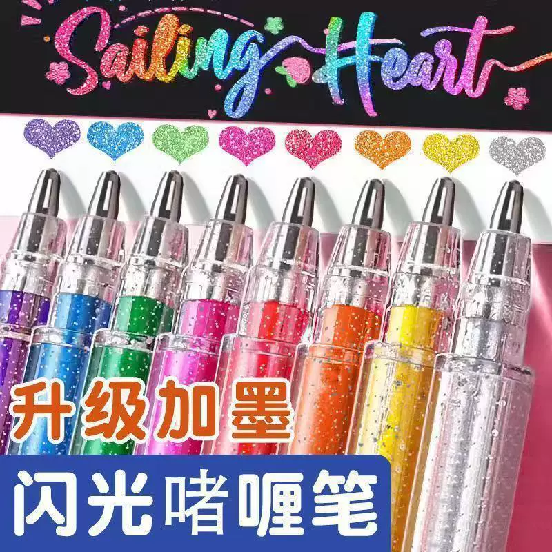 Цветная блестящая ручка гель блестящий серебристый плавучий песок меняет цвет