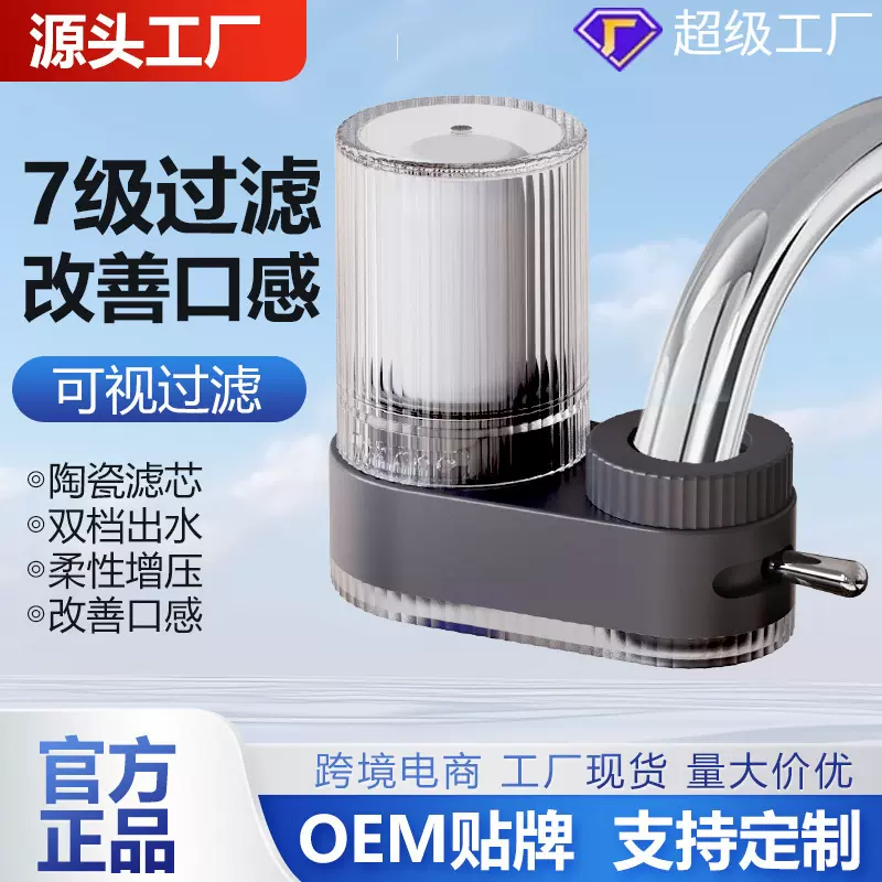 可拆洗净水器家用水龙头过滤器自来水直饮前置厨房超滤净化器滤芯