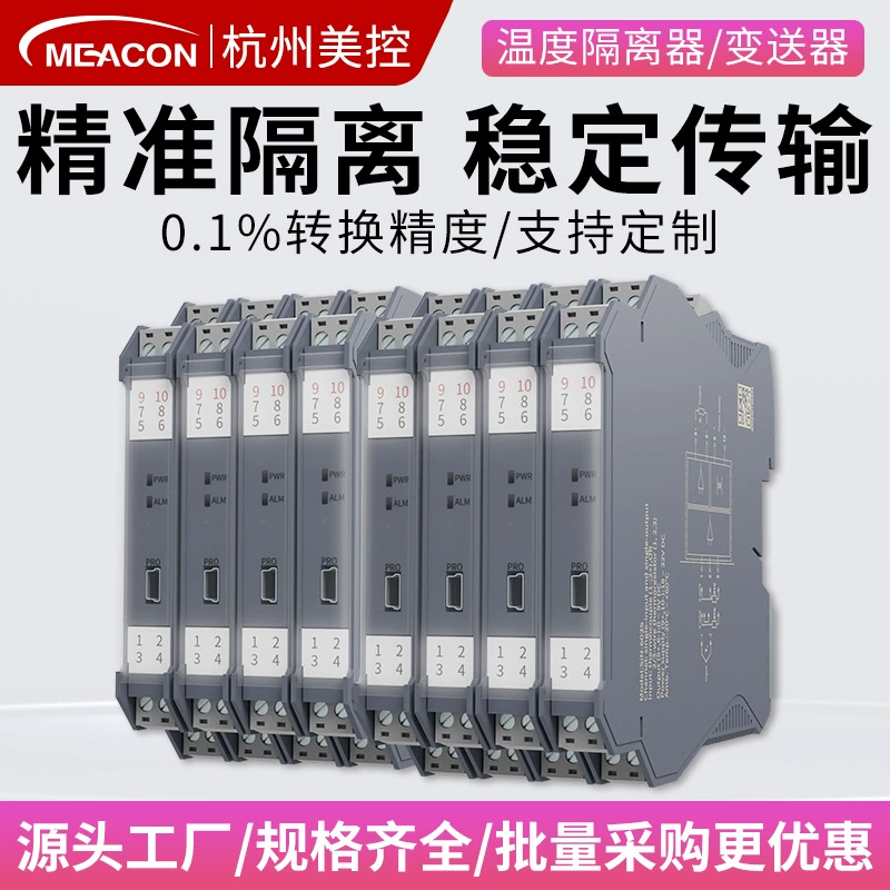 Meikong K-тип термопары, передатчик температуры, модуль преобразования рельсового типа, 4-20 мА0-10 В, изолятор температуры