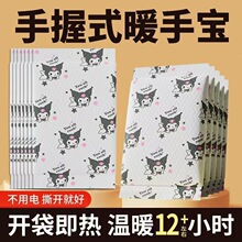 可爱卡通暖手宝暖宝宝贴暖贴自发热手握冬天暖手热敷便携式放口袋