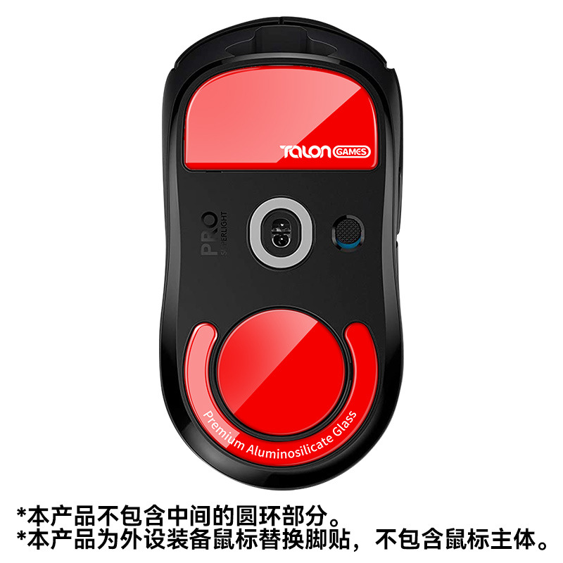 TALONGAMES es adecuado para los patines de cristal de ratón GPW G502 X2 G603 Eagle Eye, Venomous Viper e Infernal Viper.