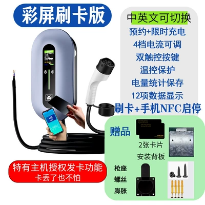 Screen Ac Home Tram, Elektrikli avtomobil şarj stansiyaları - european-standard-22kw-color-screen-swipe-card-reservation-version-no-4-charging-pile-5m-silver