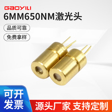 厂家6mm650nm激光头5mw激光二极管红光激光管激光模组激光发射器