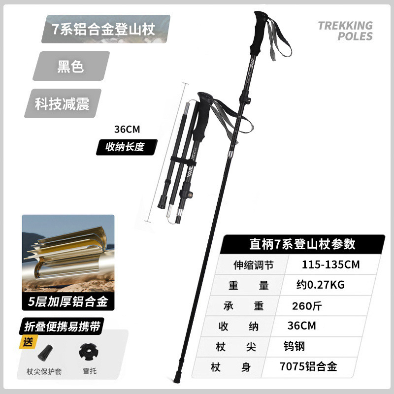 【工厂直销】户外登山杖手杖铝合金折叠爬山装备拐杖拐棍跨境批发|undefined