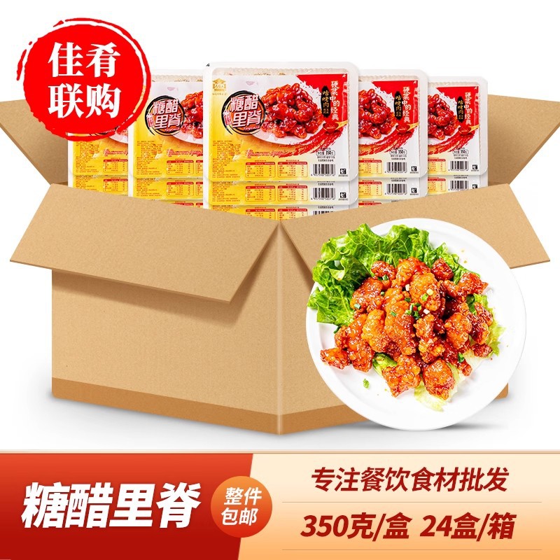 整箱高路上糖醋里脊350g油炸猪里脊肉酒店饭店餐饮商用半成品食材