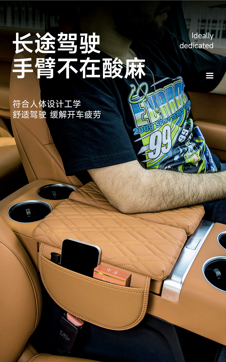 Suitable for Dengshi D9 special car double-opening armrest box cushion leather memory foam booster cushion armrest box cover