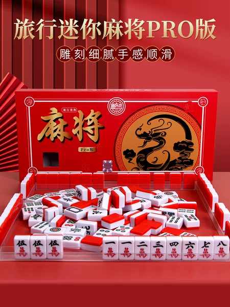 Trendy Creative Mini Internet Celebrity Mahjong Portable Travel Dormitory Home Hand-Cranked Full Set of 144 Standard Mahjong Tiles
