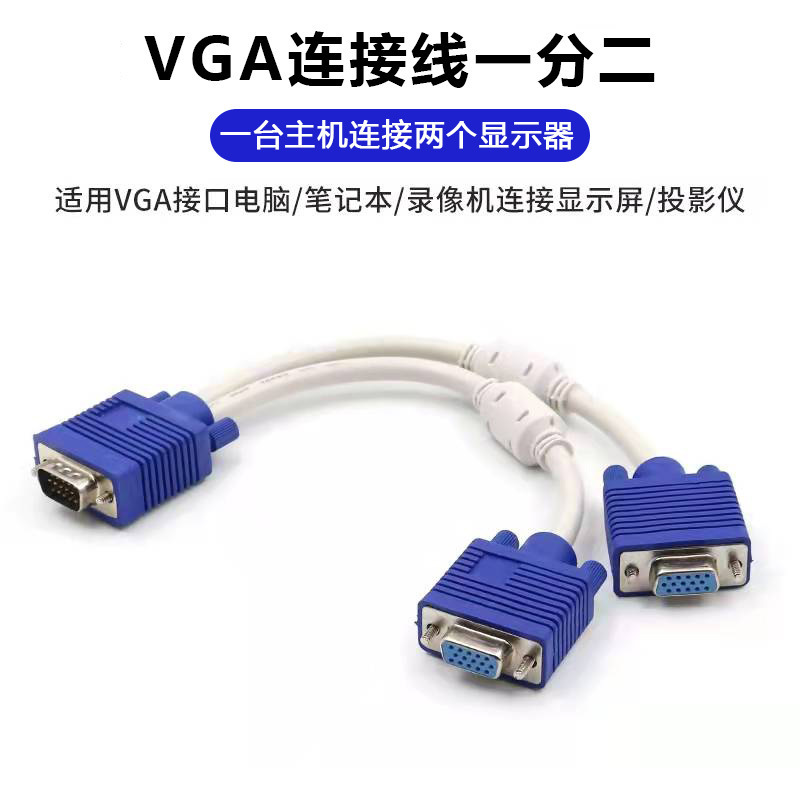 Vga Splitter Cable 3+6 for Computer Dual-Screen Connection, Vga One-To-Two Monitor Adapter Vga Splitter Cable 3+6 for Computer Dual-Screen Connection, Vga One-To-Two Monitor Adapter