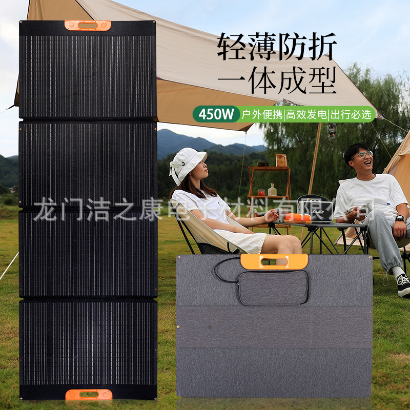 大功率太阳能折叠包450W户外太阳能板大型充电包户外太阳充电板