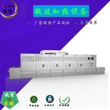 水冷多晶硅化工原料微波烘干设备山东