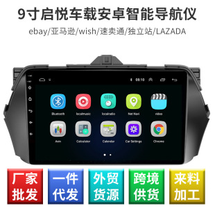 Large-Screen Reversing Image Display Qiyue Car Android Smart Navigator 9inch Car Modified Large Screen
