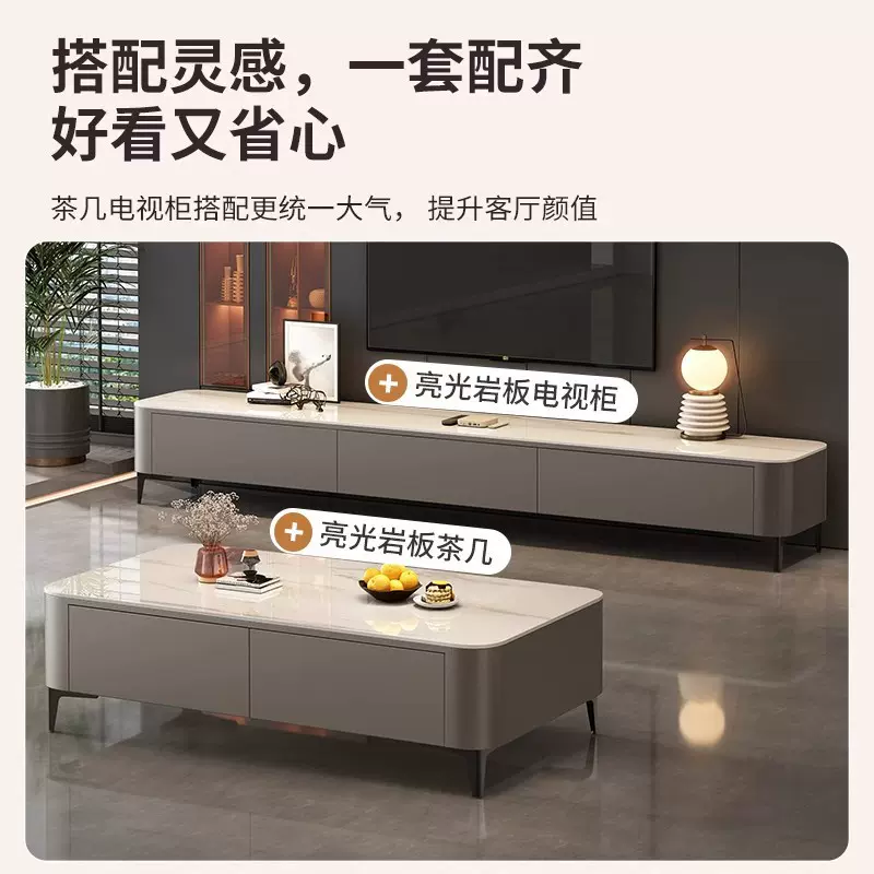 电视柜客厅小户型轻奢高级感岩板家用新款收纳储物茶几组合柜子