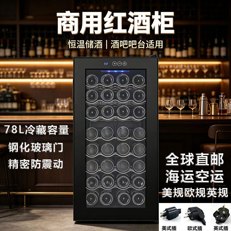 Commercial wine cabinet, specialized for cross-border e-commerce, electronic wine cooler with 32 bottle capacity, home-use constant temperature and humidity wine cabinet, 78L