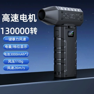 定制跨境新品手持小风扇高速充电无刷电机吹尘器便携涡轮暴力风扇