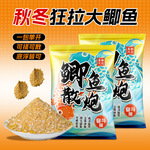 秋冬鲫鱼散炮谷香奶香鲜腥味狂拉大鲫鱼跨境黑坑饵料鲫鱼散炮窝料
