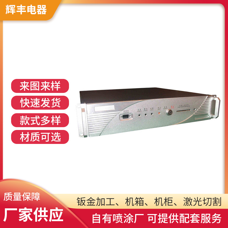 厂家专业生产不锈钢标准工控机箱CNC钣金机箱机器主机箱外壳加工