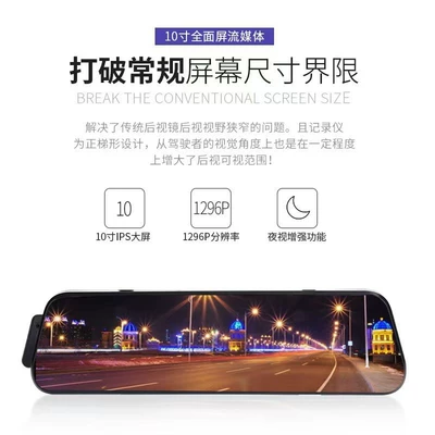 10inch Streaming Media Rearview Mirror Dash Driving recorder