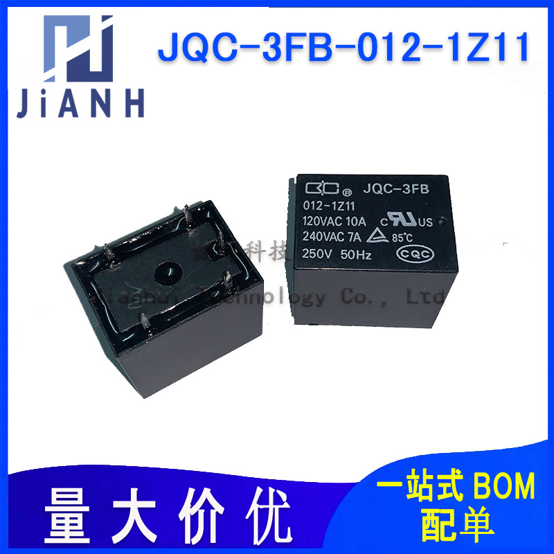 功率继电器JQC-3FB-012-1Z11