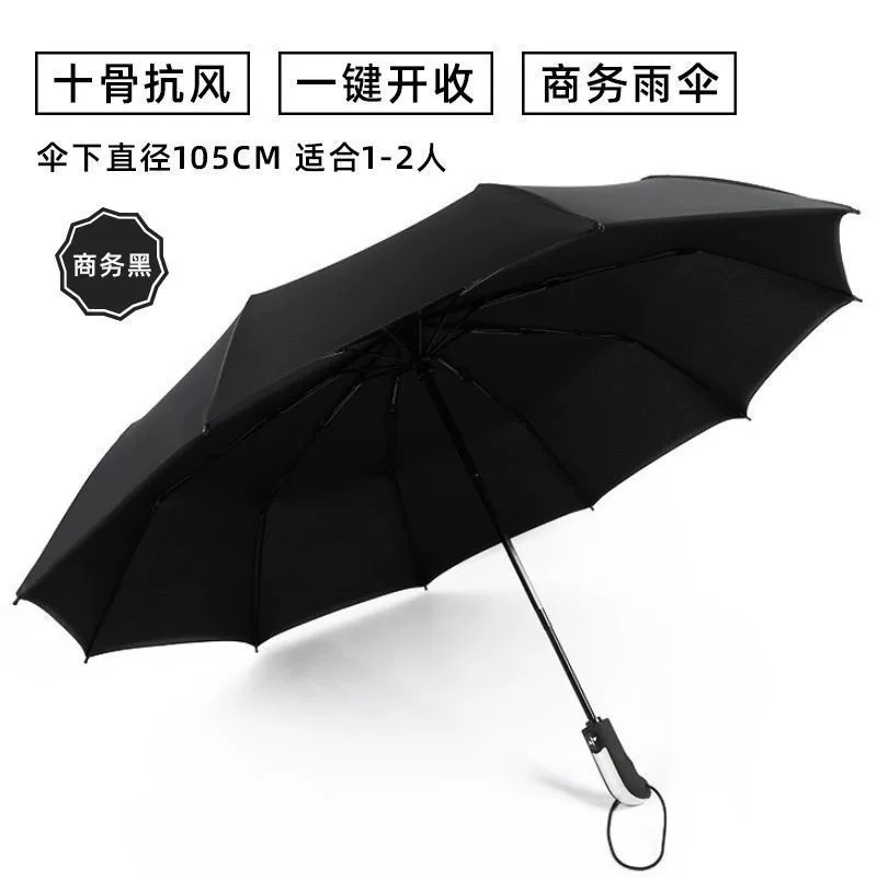 Automatic big umbrella solar-powered for elementary school students for men and women, fully automatic