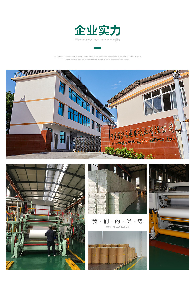 食品级牛皮纸_02