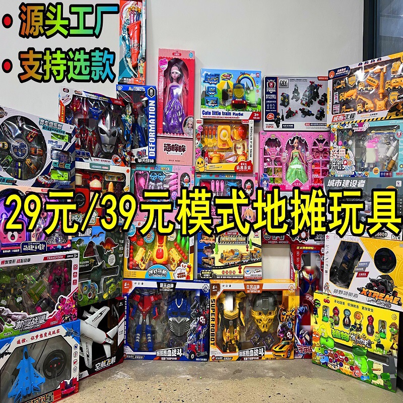 Children's big gift box toys wholesale night market stalls Chenghai special toy remote control car boys training institutions gifts