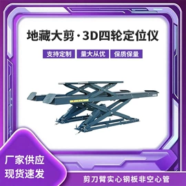 举升机;校正仪;其他维修设备