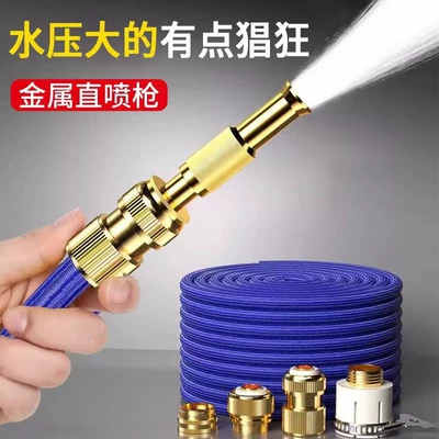 High-pressure car wash water gun, metal direct spray gun, magic telescopic hose, automatic retractable hose for watering flowers and washing