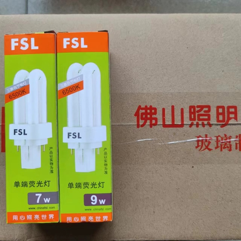 fsl佛山照明2U插管节能灯U型2针插拔式灯泡插管G24D口护眼荧光灯|undefined