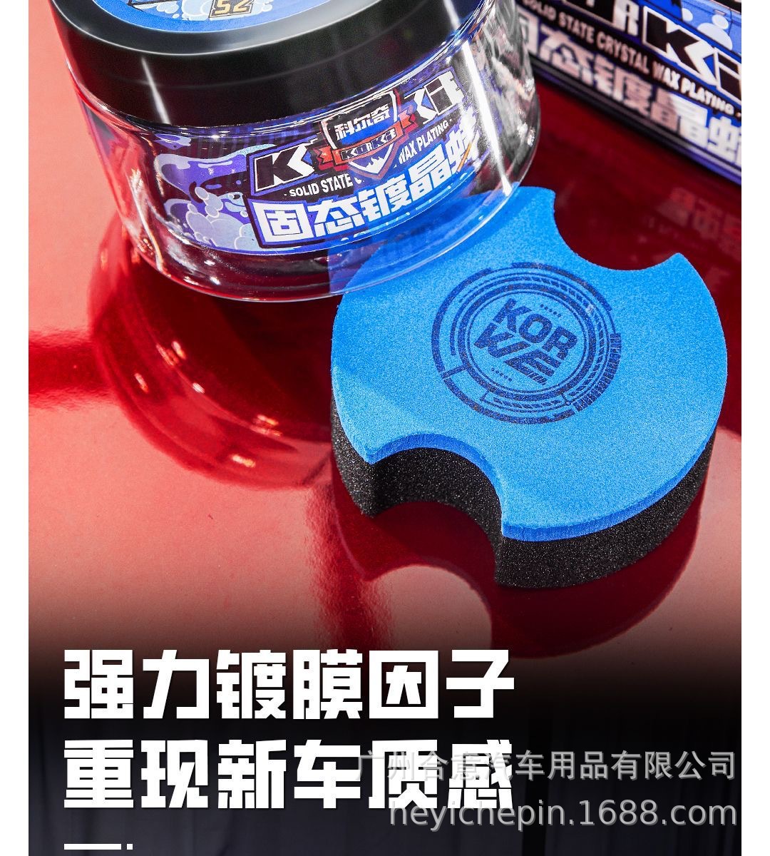 Korqi Solid Crystal Coating Wax for Car Paint Surface, Water-Repellent, Shine Maintenance, Anti-Scratch, Universal Palm Wax for Various Car Paint Colors