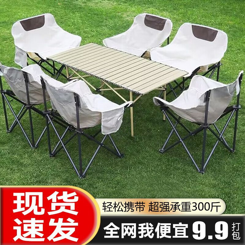 アウトドア折りたたみテーブルと椅子セット、キャンプテーブルと椅子の完全なセット、エッグロールテーブル、ポータブルムーンチェア、バーベキューテーブル、ピクニック|undefined