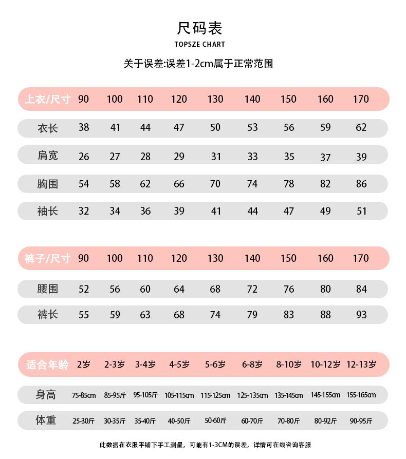 童装1_07